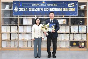 2024 청소년에게 힘이 되어준 올 해의 인물(대전청소년수련시설협회):3번째 이미지