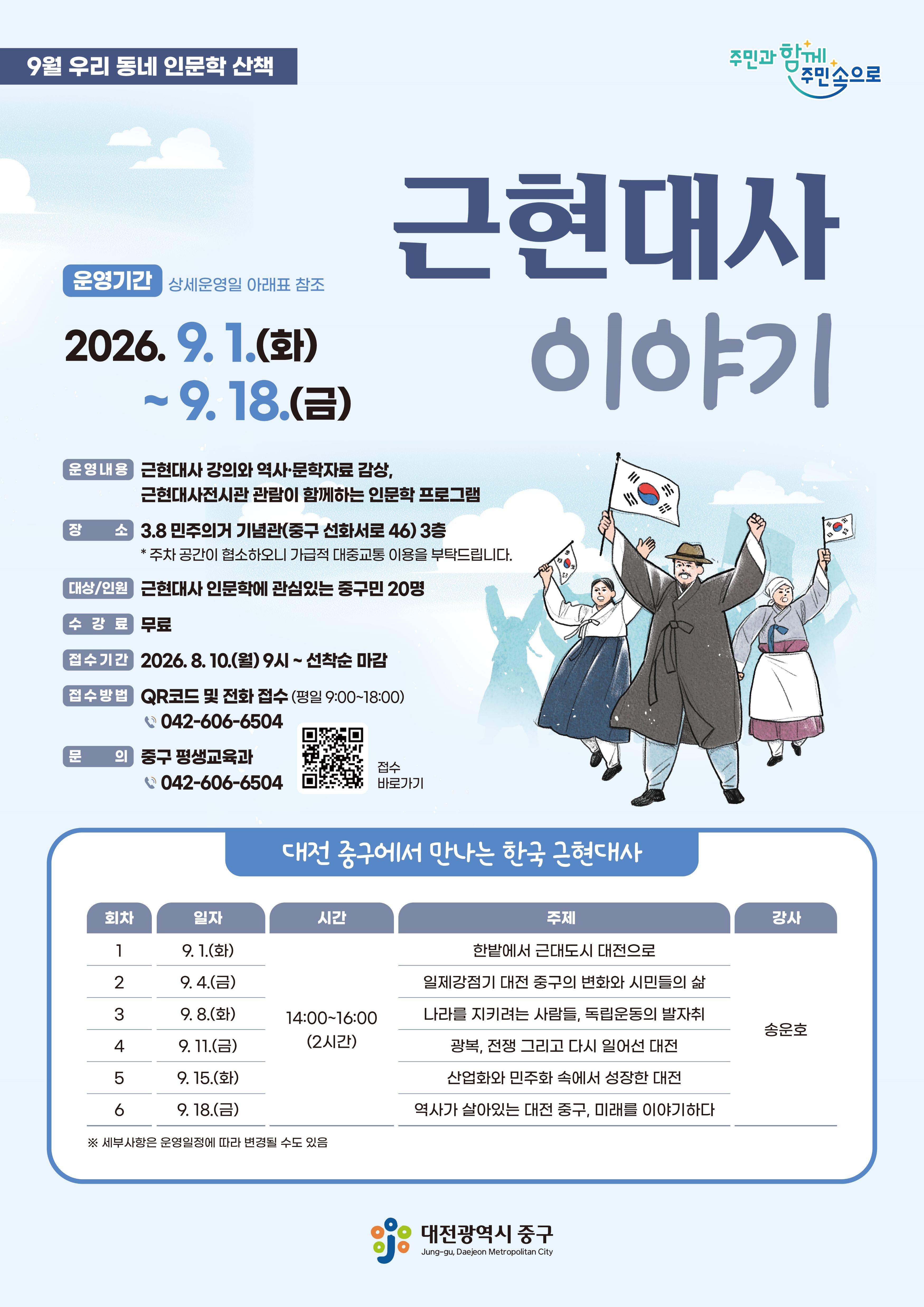 (인문학산책-무료)근현대사이야기