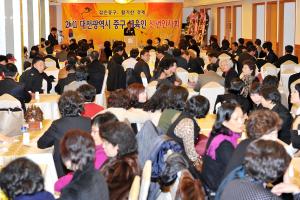 2011 대전광역시 중구체육인 신년인사회:1번째 이미지