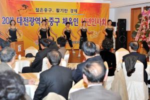 2011 대전광역시 중구체육인 신년인사회:2번째 이미지