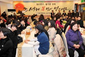 2011 대전광역시 중구체육인 신년인사회:5번째 이미지