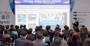대전.충남 참좋은지방자치 정책대회:5번째 이미지