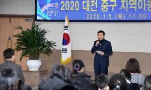 2020 대전 중구 지역아동센터연합회 시무식:3번째 이미지