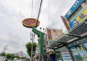 Busa-dong Ginseng and Medicinal Herb Street1