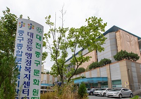 Daejeon Jung-gu Cultural Center 1