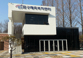 Jung-gu Sports Welfare Center1