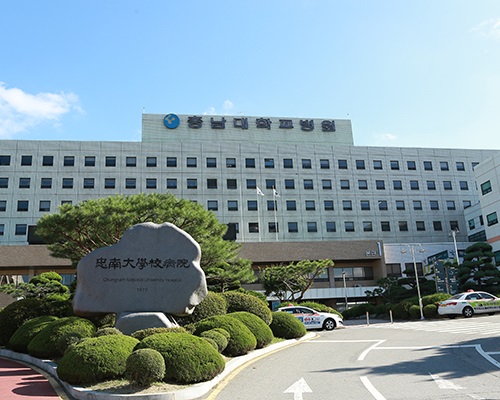 Chungnam National University Hospita image1 