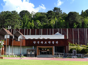 한국족보박물관 슬라이더 사진1
