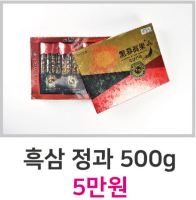 흑삼 정과 500g 5만원 이미지4