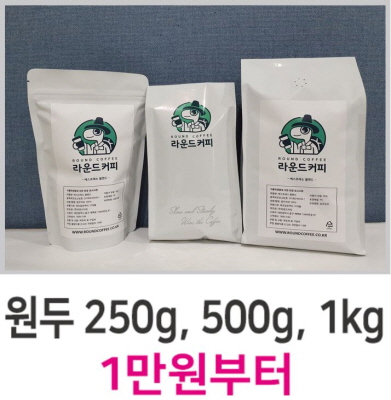 원두 250g, 500g, 1kg 1만원부터 이미지3