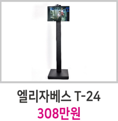 엘리자베스 T-24 308만원 이미지4