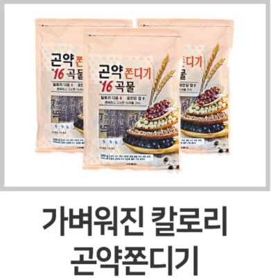 가벼워진 칼로리 곤약쫀디기 이미지3