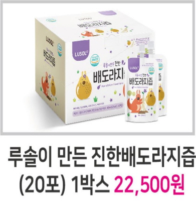 루솔이 만든 진한 배도라지즙 (20포) 1박스 22,500원 이미지2