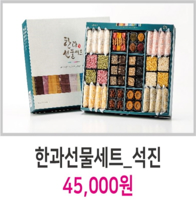 한과선물세트 석진 45,000원 이미지3