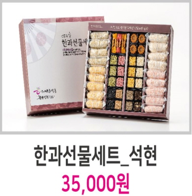 한과선물세트 석현 35,000원 이미지4