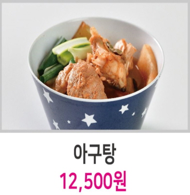 아구탕 12,500원 이미지1