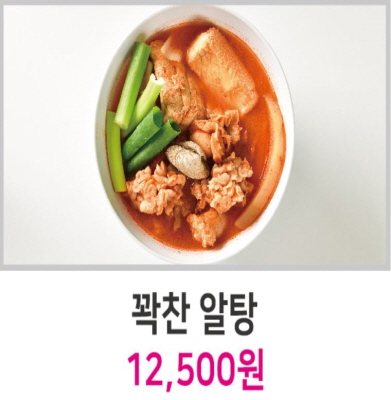 꽉찬 알탕 12,500원 이미지2