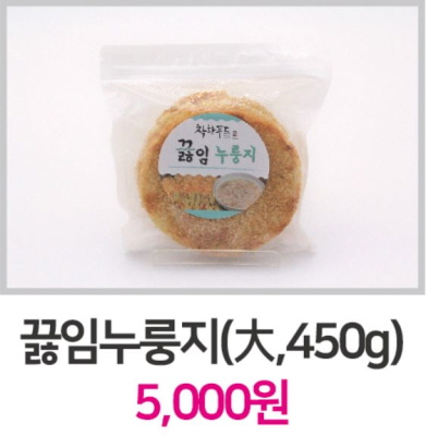 끓임누룽지(大, 450g) 5,000원 이미지2