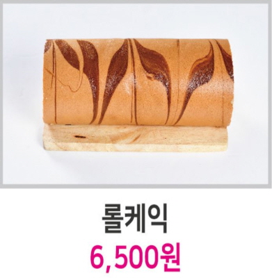 롤케잌 6,500원 이미지2