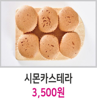 시몬카스테라 3,500원 이미지4