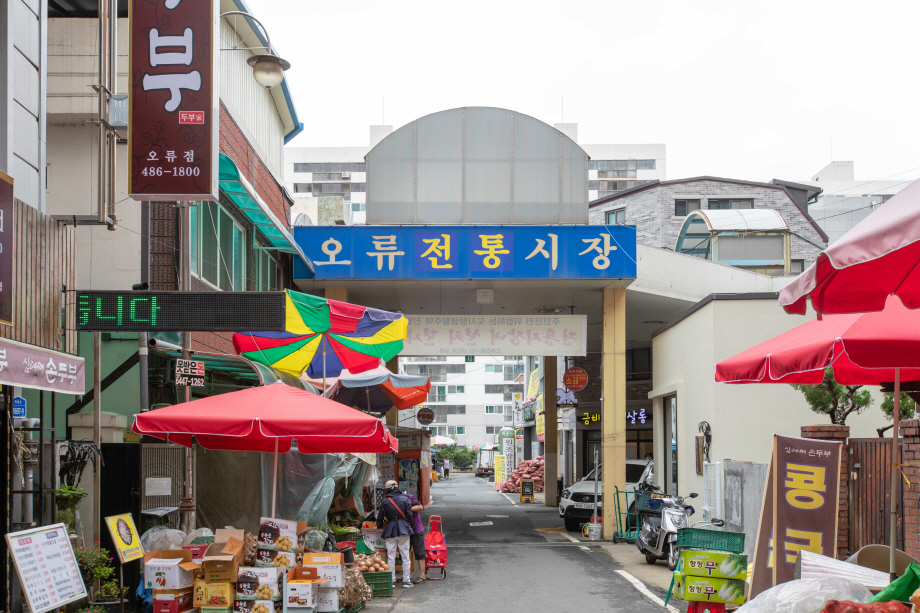 Oryu Traditional Market