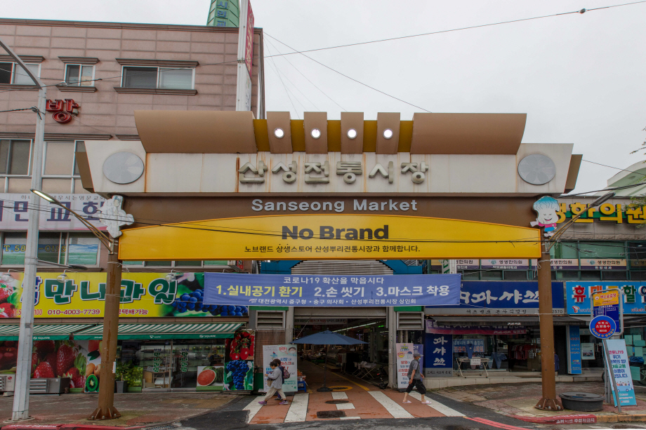 Sanseong Traditional Market1