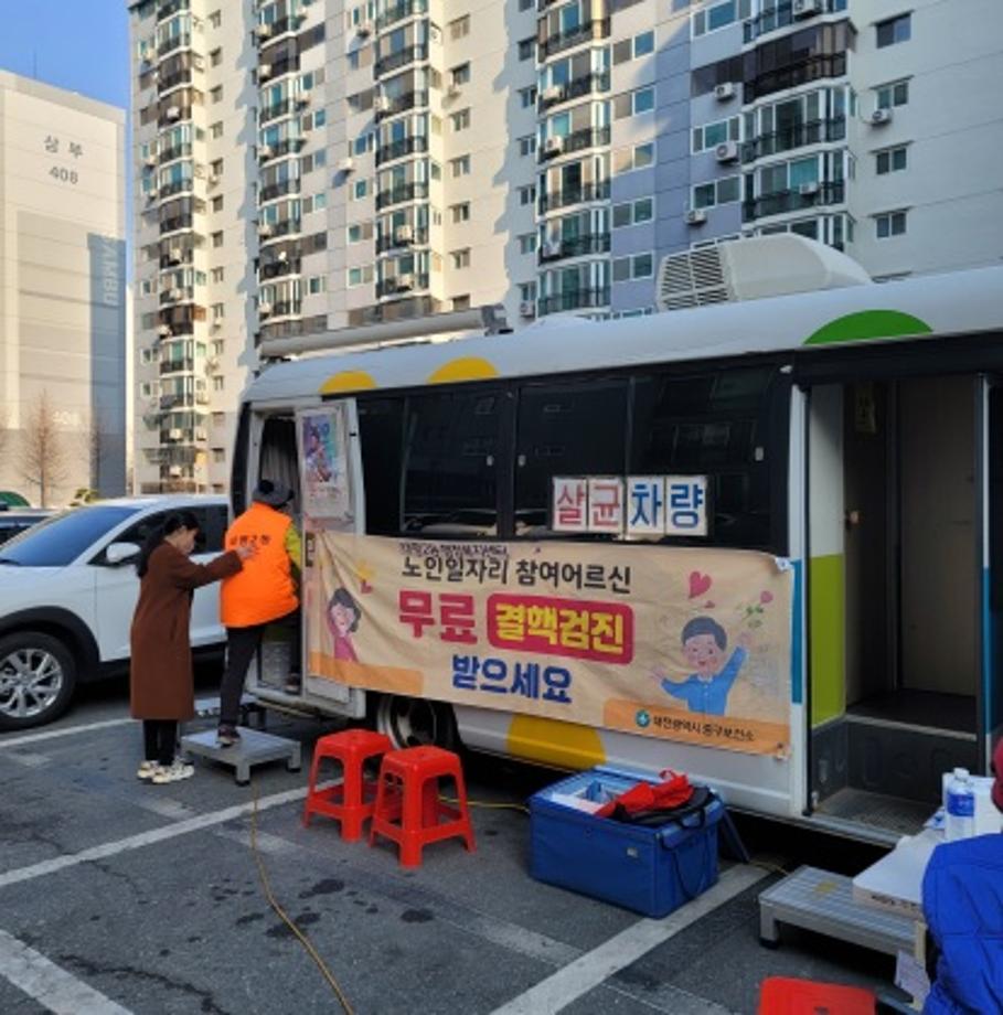 태평2동 행정복지센터 노인일자리 참여자 결핵검진 이미지