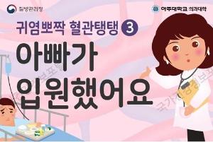 귀염뽀짝 혈관탱탱 3편 이미지