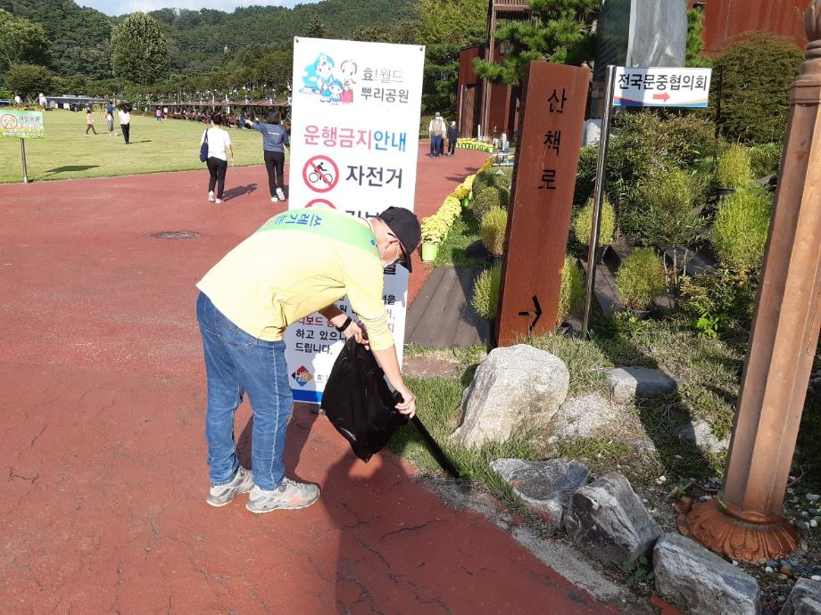 (뿌리공원과) 추석연휴 뿌리공원 자원봉사 이미지