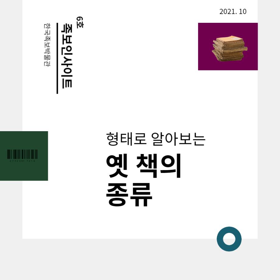 족보 인사이트 제6호 이미지