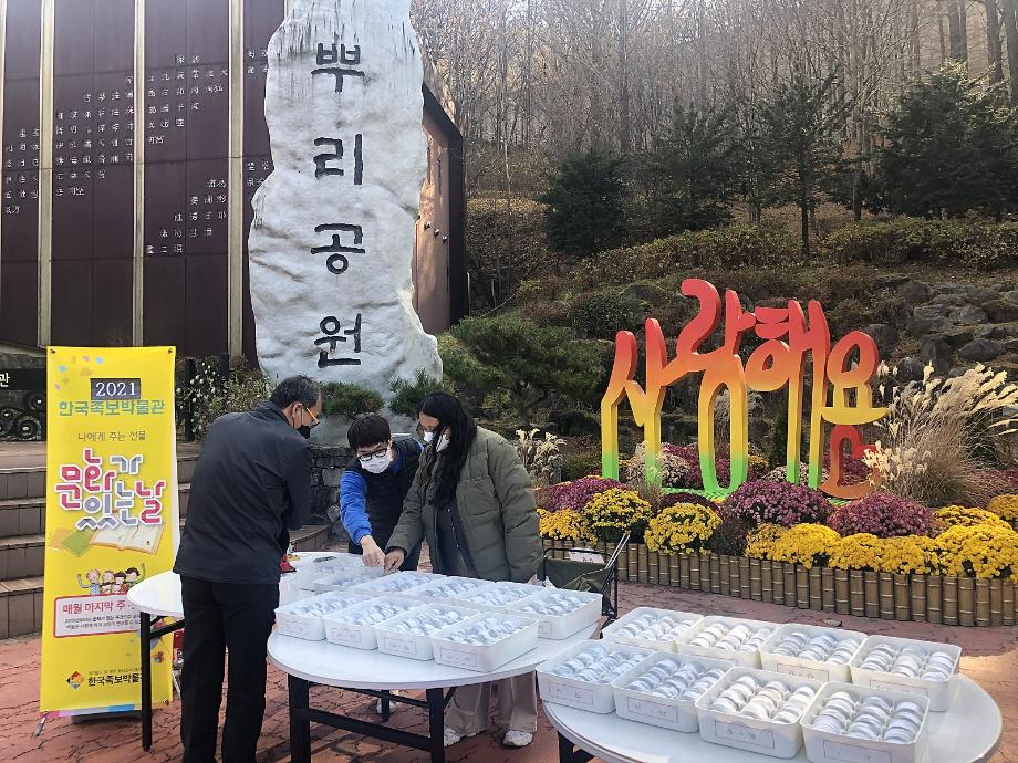 2021년 11월 문화가 있는 날 행사 실시 이미지