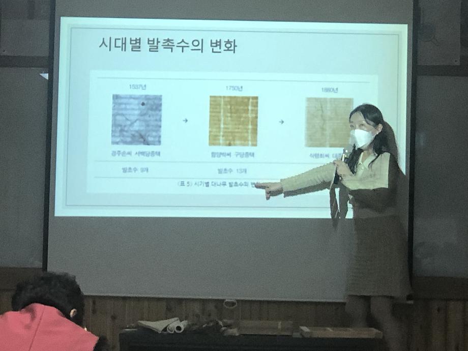 실물 자료와 함께 배운 족보대학 2일차 강좌 이미지