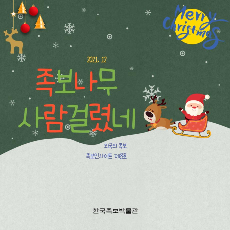 족보인사이트 제8호 이미지