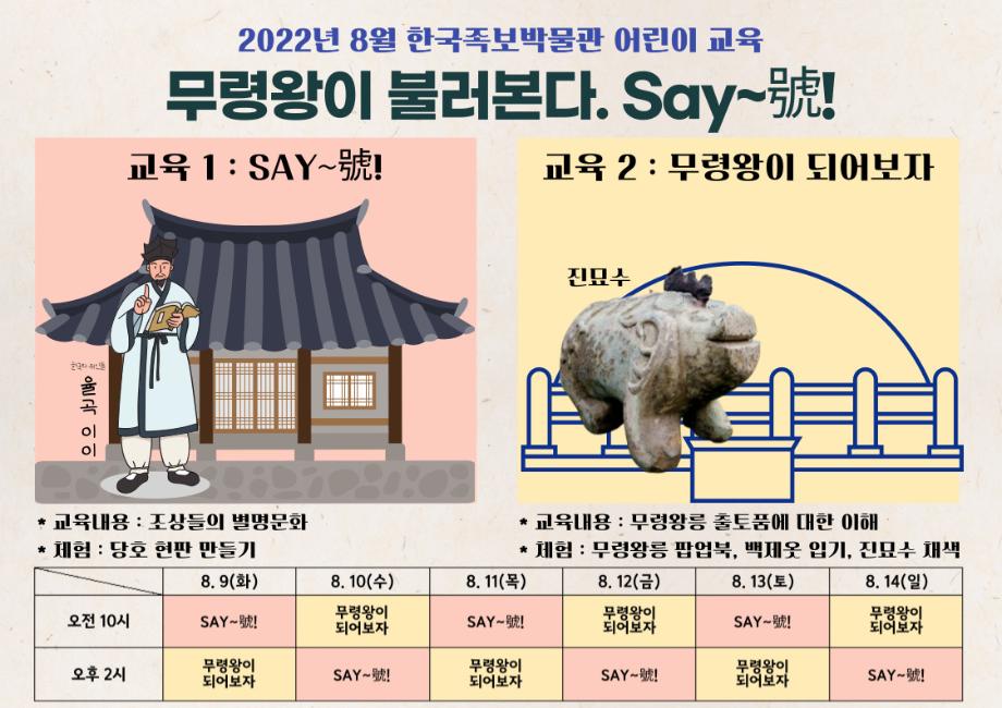 한국족보박물관 어린이 교육 이미지