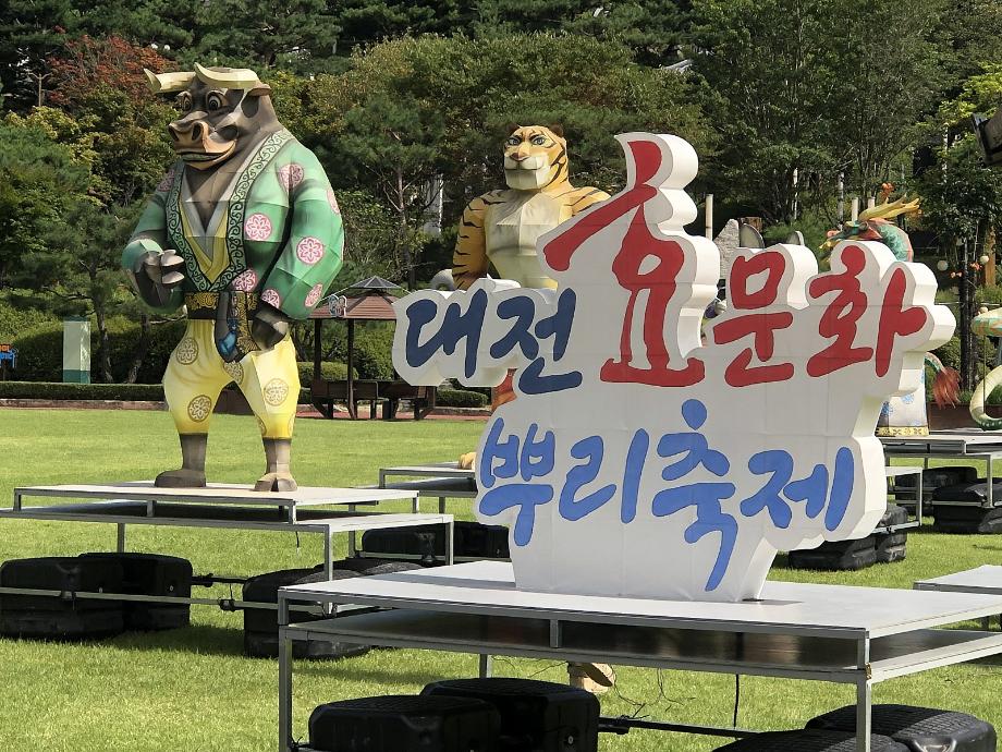 유등 설치 / 효문화 뿌리축제 준비중 이미지