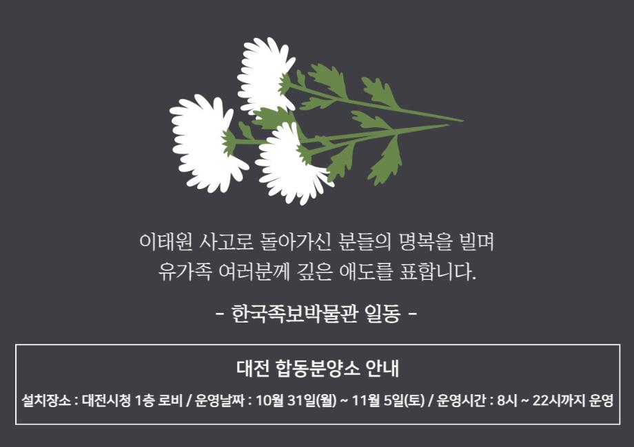 삼가 고인의 명복을 빕니다 이미지