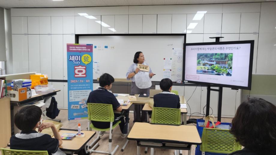 족보박물관 출장교육(느리울중학교 2023. 6. 5) 이미지