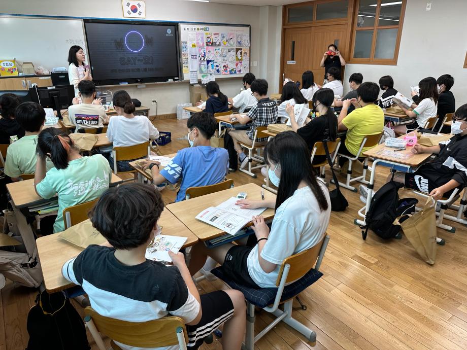 족보박물관 출장교육(새여울초등학교 2023. 6. 13) 이미지