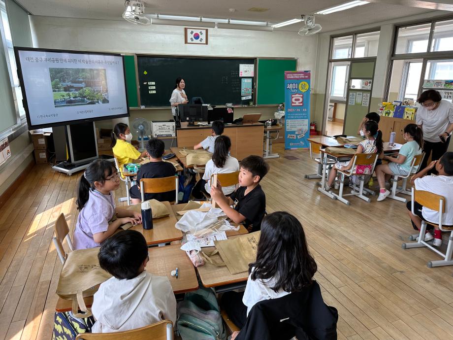 족보박물관 출장교육(서대전초등학교 2023. 6. 20) 이미지