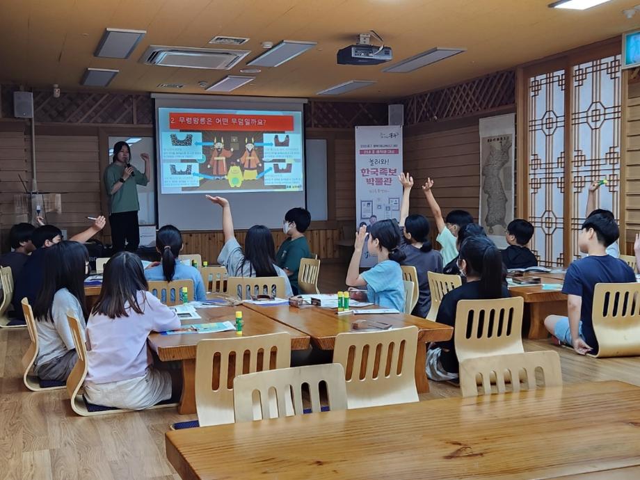 놀러와! 한국족보박물관(2023 중구 행복이음교육지구 2023.6.30) 이미지