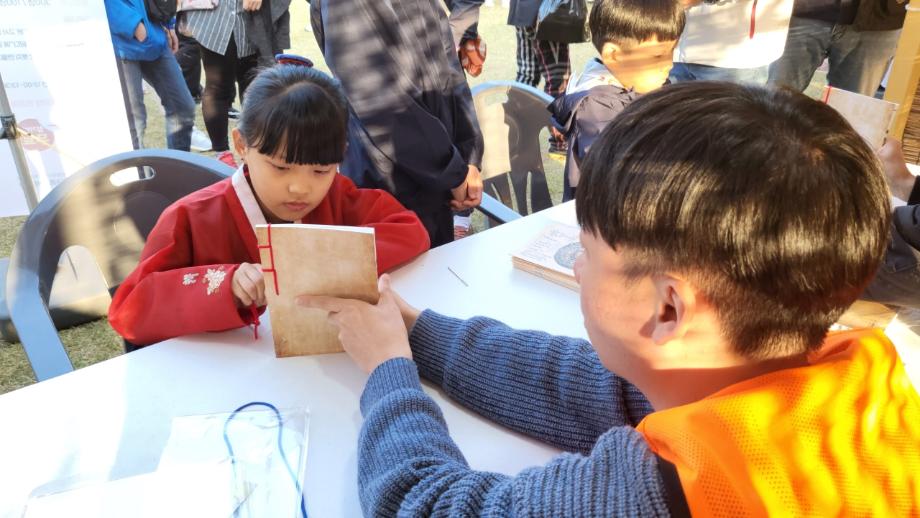 제14회 뿌리축제 '족보박물관 체험부스 운영' 이미지