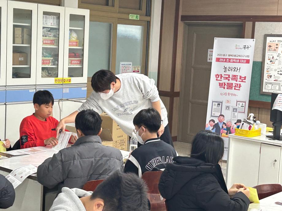 학교로 찾아가는 '놀러와 한국족보박물관'(23.11.23 선화초) 이미지