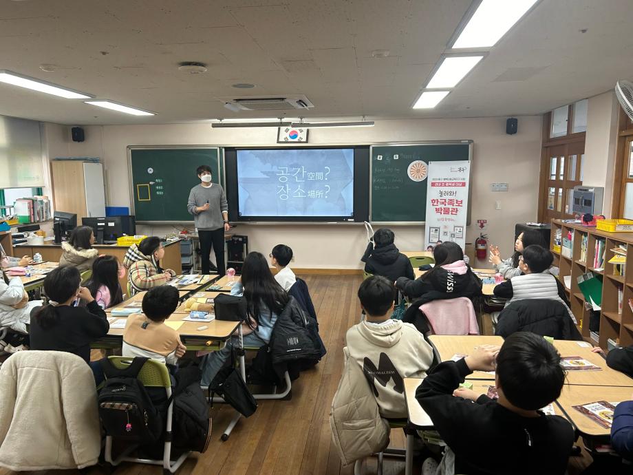 학교로 찾아가는 '놀러와 한국족보박물관'(23.12.7 글꽃초5) 이미지