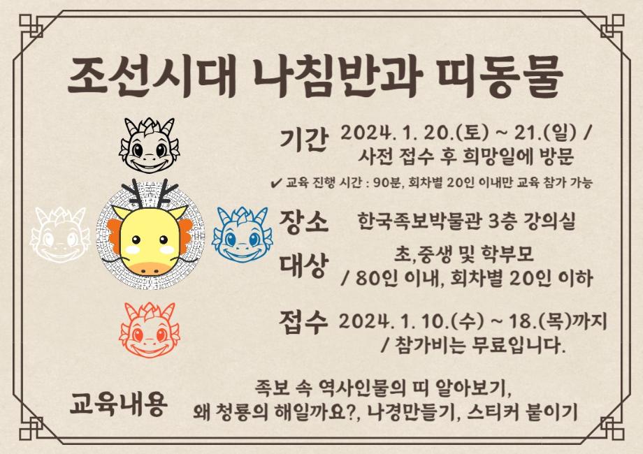 조선시대 나침반과 띠동물 이미지