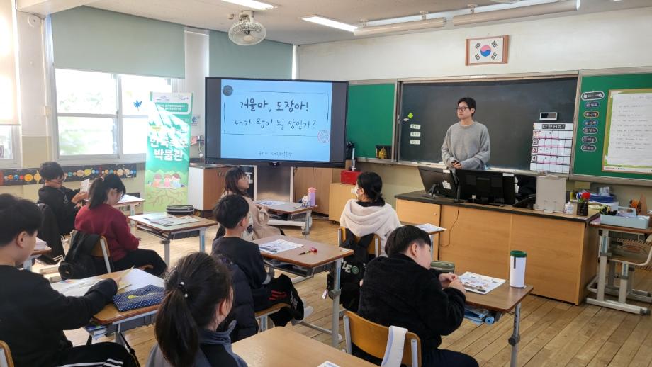 25.10.28 행복이음지구/서대전초4-1 이미지