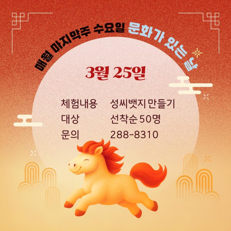 2026. 3월 문화가 있는 날(안내) 이미지
