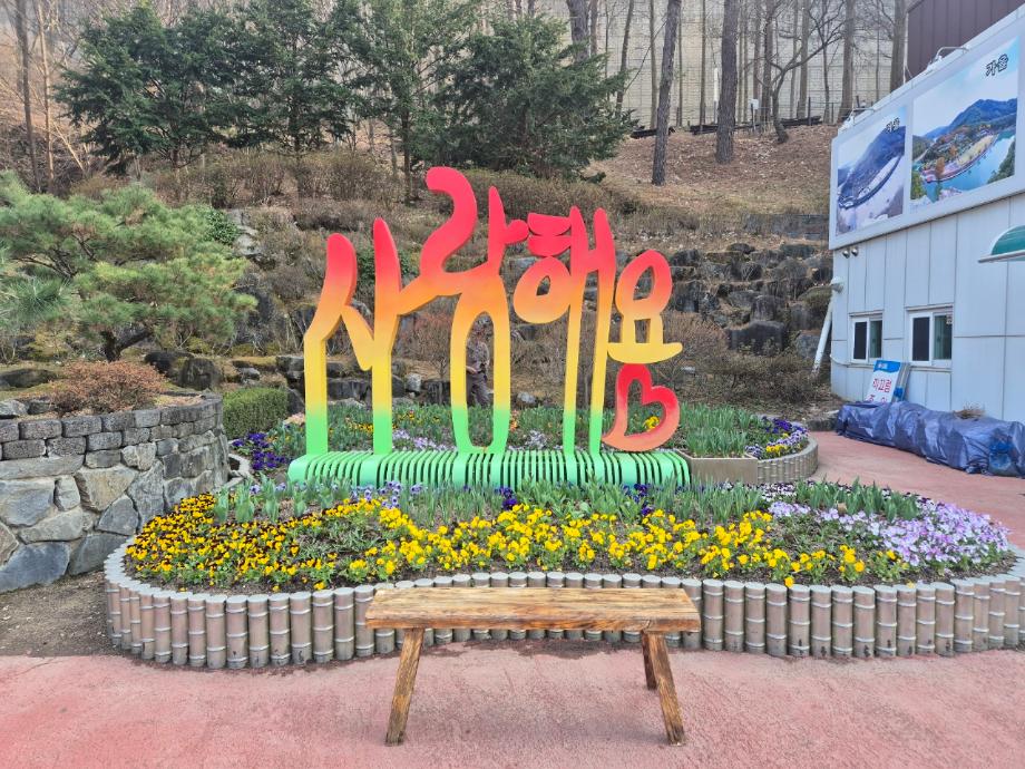 봄꽃식재 이미지