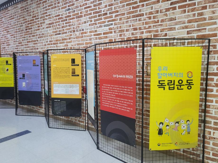 2026년 광복절 맞이 "우리 할아버지의 독립운동" 전시 이미지