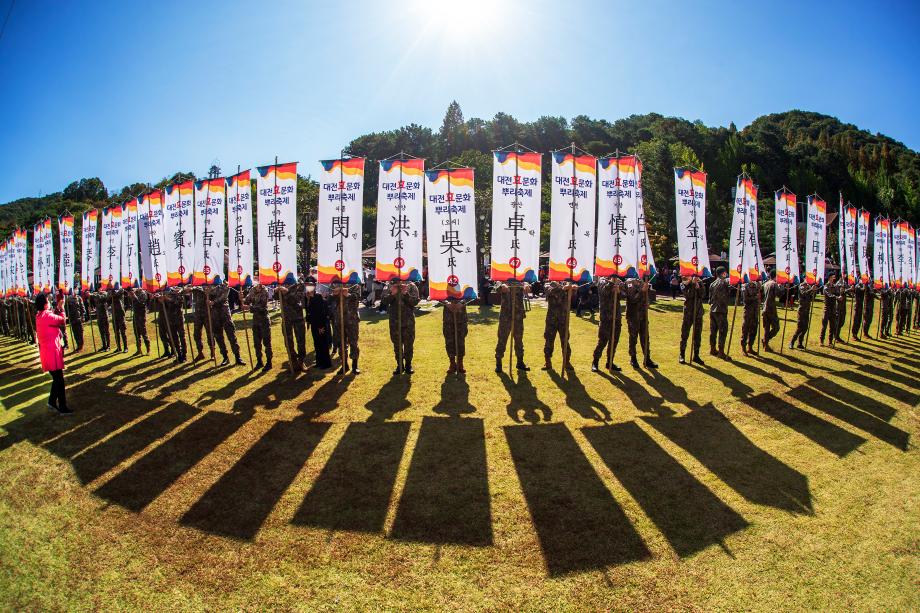 제13회 대전효문화뿌리축제 이미지