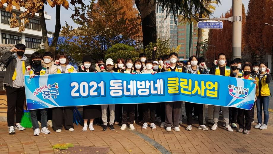 2021 동네방네 클린 사업, 낙엽 쓸어 모아 담기 이미지